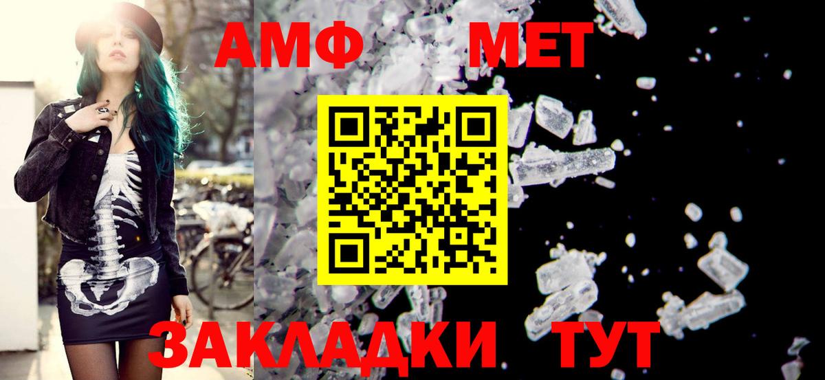 АМФЕТАМИН Premium Ялуторовск