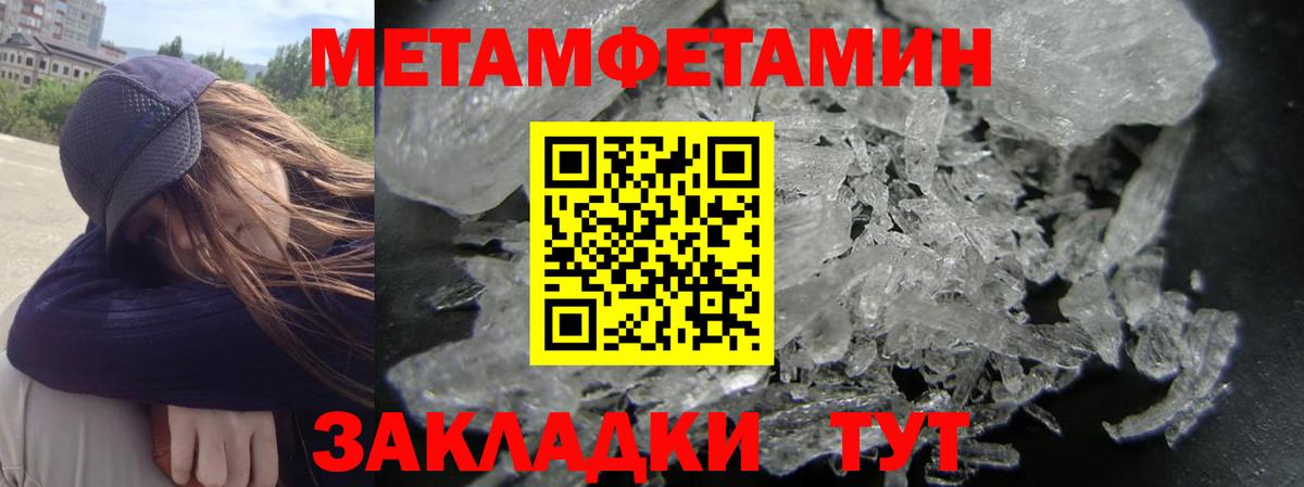 Ялуторовск  Amphetamine Premium  Вход с VPN 