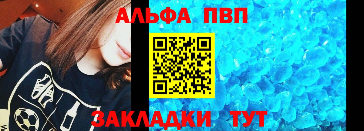 APVP СК  Ялуторовск  А ПВП кристаллы  где купить   А ПВП VHQ 