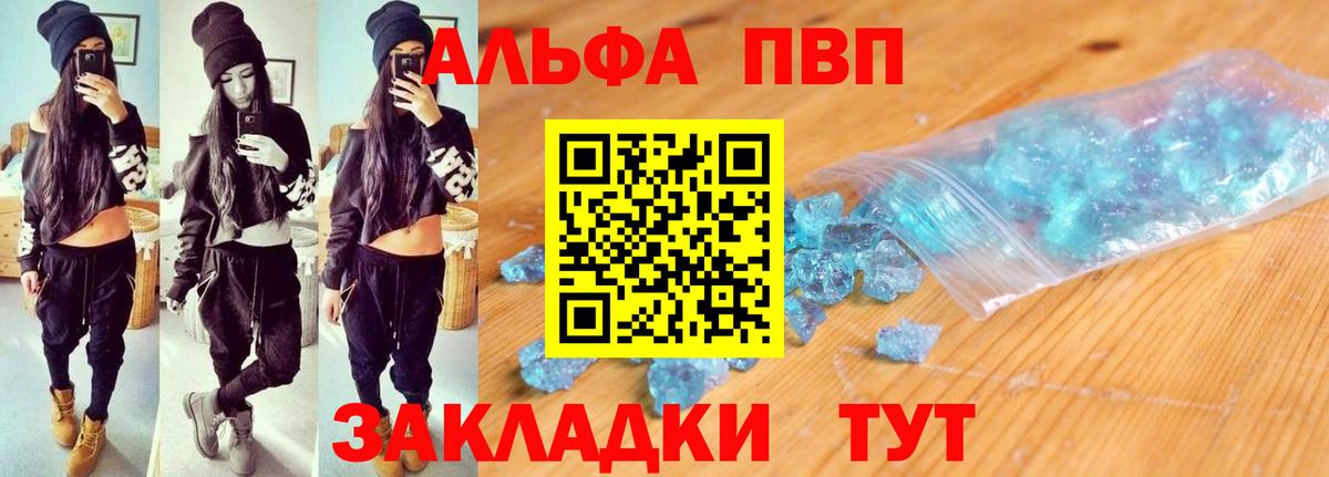 A-PVP кристаллы  А ПВП  Alfa_PVP СК КРИС  Alpha PVP VHQ  Ялуторовск  Вход с VPN 