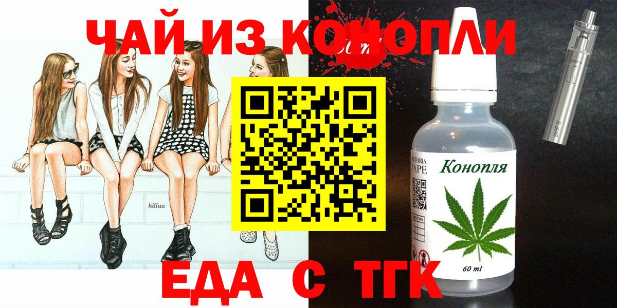 Ялуторовск  Cannafood конопля  Вход с VPN 
