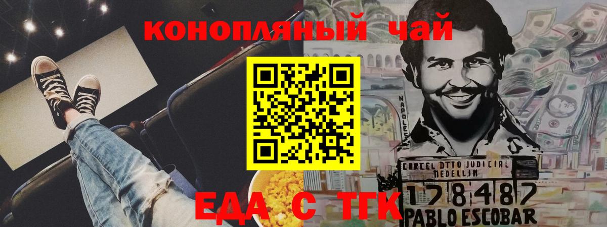 Cannafood марихуана  Ялуторовск 