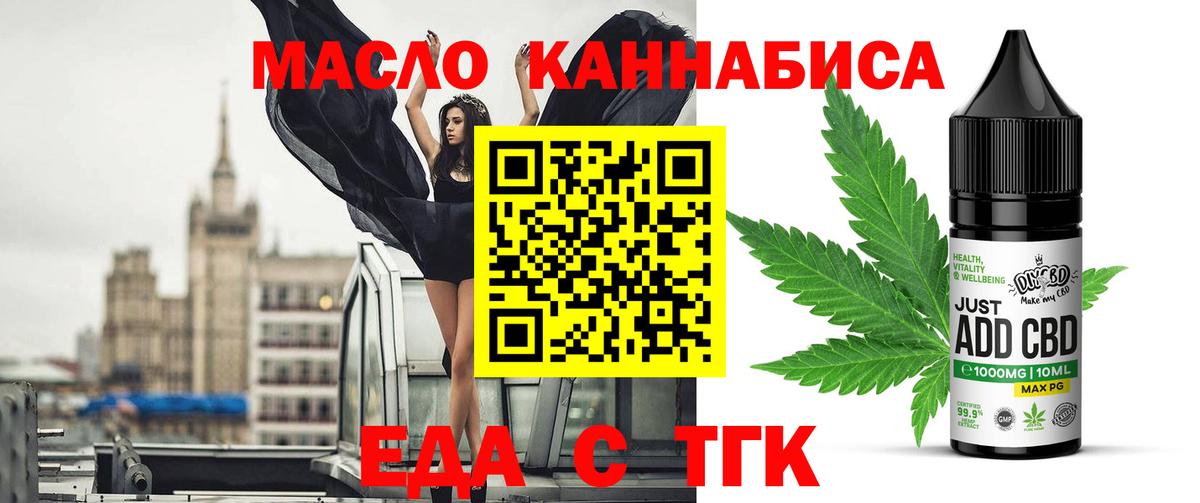 Canna-Cookies конопля Ялуторовск