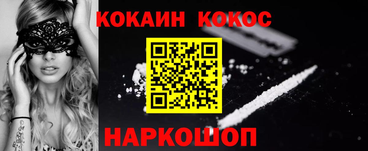 COCAIN  КОКАИН 99%  Ялуторовск  COCAIN Боливия 