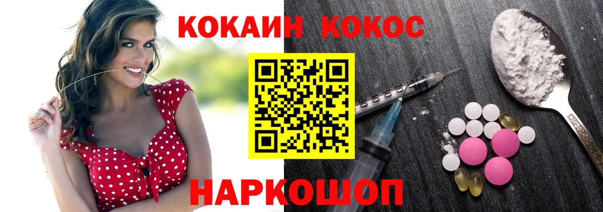 КОКАИН 97%  COCAIN Эквадор  Вход с VPN  Ялуторовск 