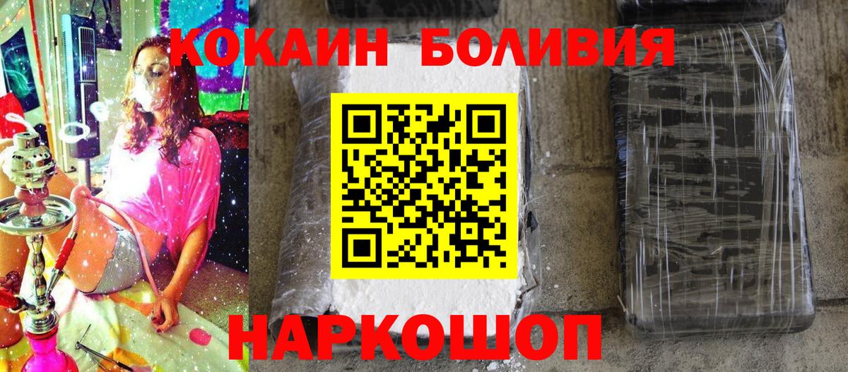 Кокаин VHQ Ялуторовск