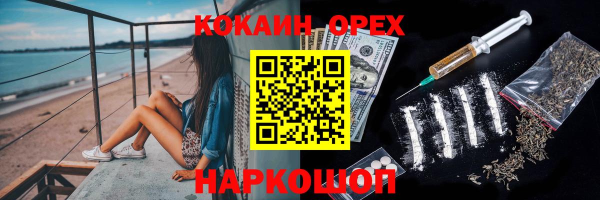 Cocaine Колумбийский Ялуторовск