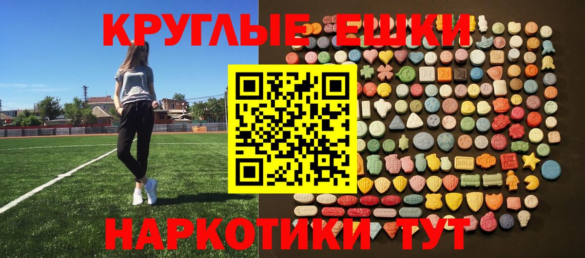 ЭКСТАЗИ Cube  Ялуторовск  Экстази  Ecstasy XTC 