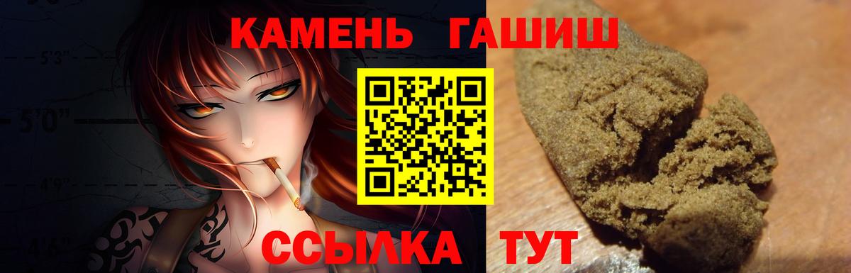 Ялуторовск  ГАШ гашик  Вход с VPN  ГАШИШ  ГАШ Cannabis 