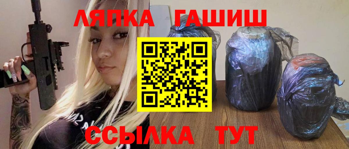 ГАШИШ  Ялуторовск  ГАШИШ ice o lator 