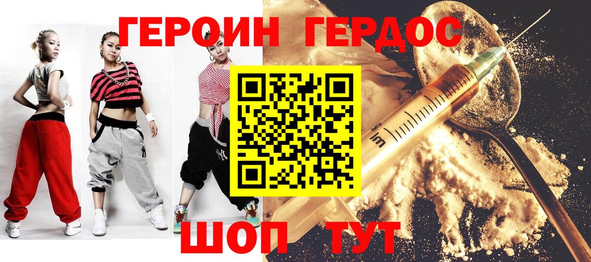 ГЕРОИН гречка  Вход с VPN  Ялуторовск 