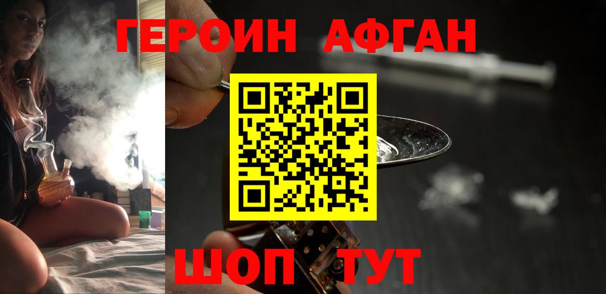 Героин  Ялуторовск  ГЕРОИН гречка 