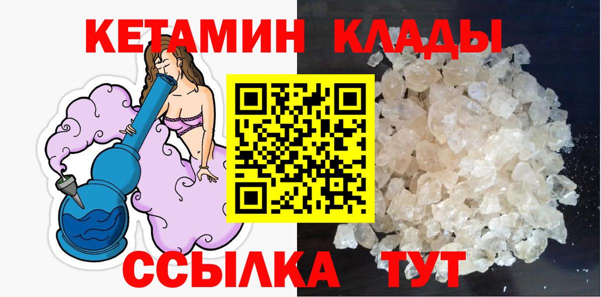 КЕТАМИН ketamine  Ялуторовск 