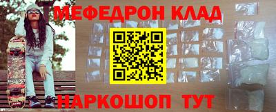 мяу мяу кристалл Аргун