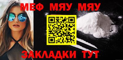 мяу мяу кристалл Аргун