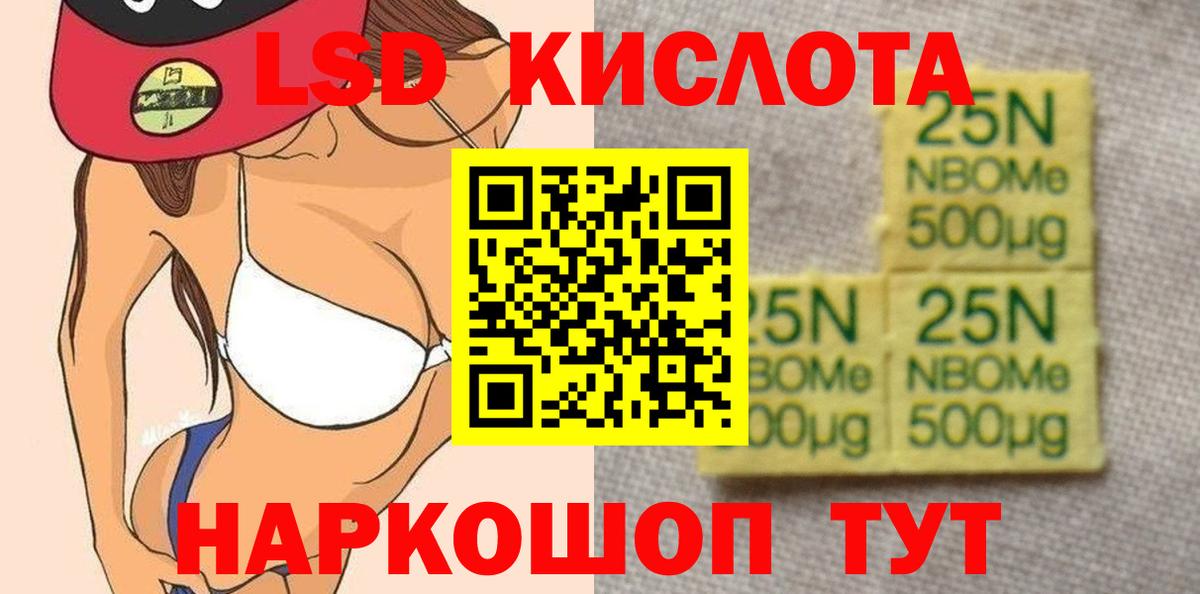 ЛСД экстази ecstasy  Ялуторовск  LSD-25 экстази  LSD-25 экстази ecstasy 