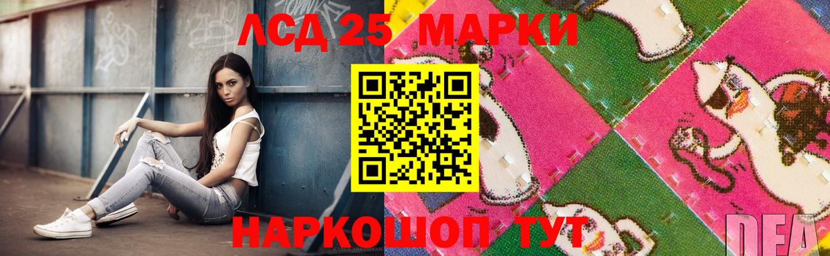 Лсд 25 экстази ecstasy Ялуторовск