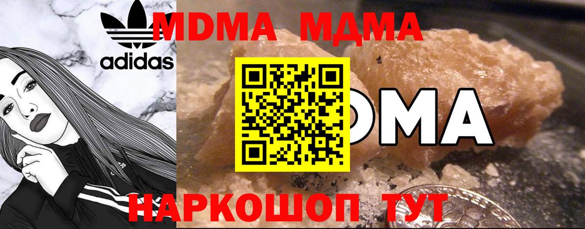 MDMA VHQ  MDMA crystal  Ялуторовск 