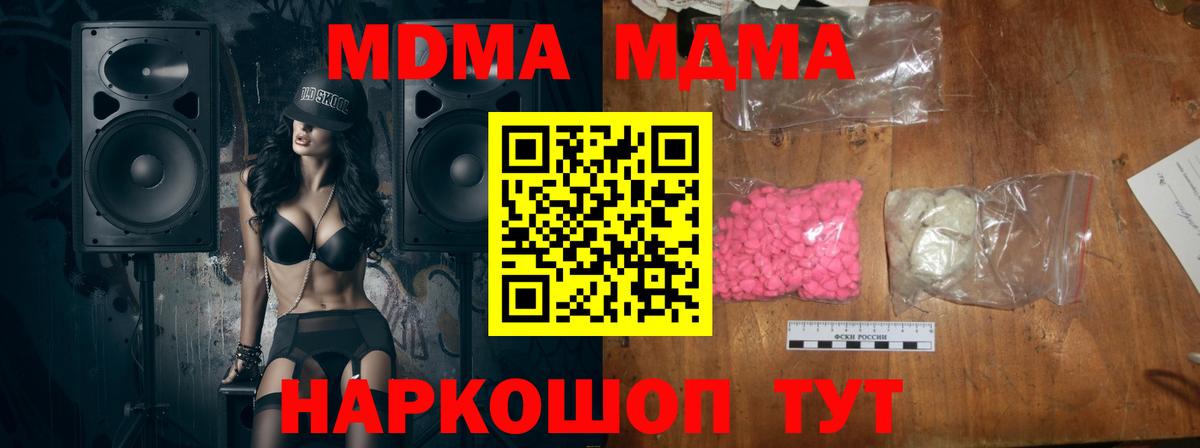 МДМА молли Ялуторовск