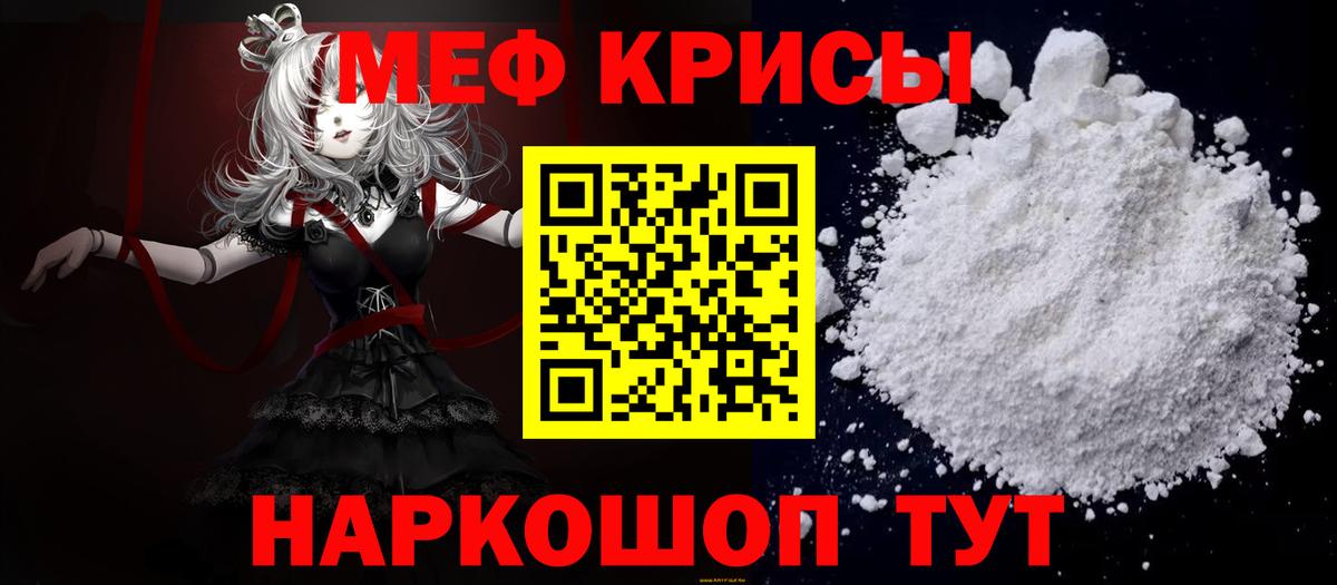 Мефедрон мука  МЯУ-МЯУ  Ялуторовск  Мефедрон mephedrone  Вход с VPN 