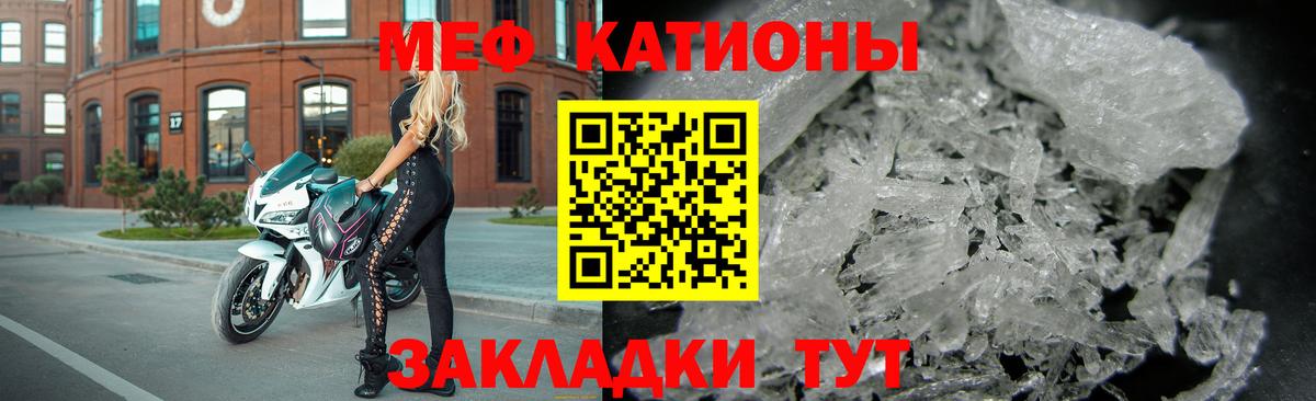 Мефедрон мука Ялуторовск