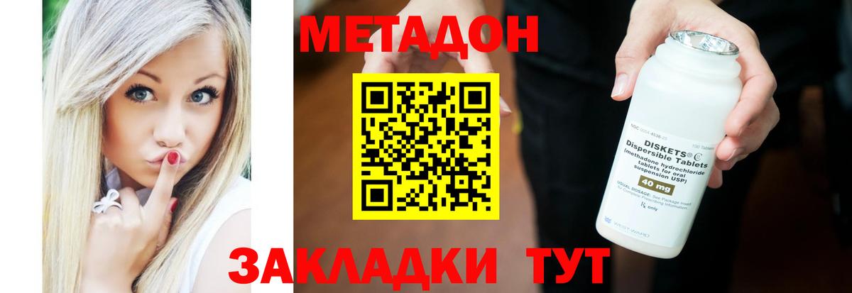 МЕТАДОН белоснежный  Вход с VPN  Ялуторовск 