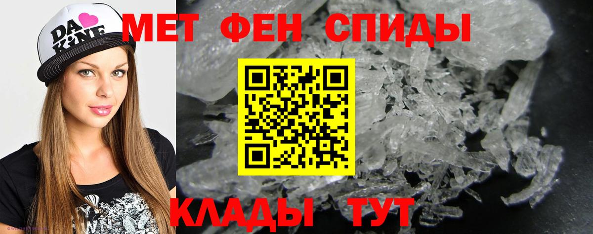 Метамфетамин пудра Ялуторовск
