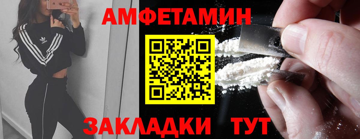 Первитин Methamphetamine  Вход с VPN  Первитин  Первитин Methamphetamine  Ялуторовск 
