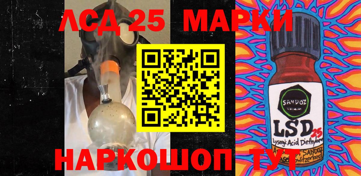 Марки 25I-NBOMe  Ялуторовск  Марки NBOMe 1,8мг 