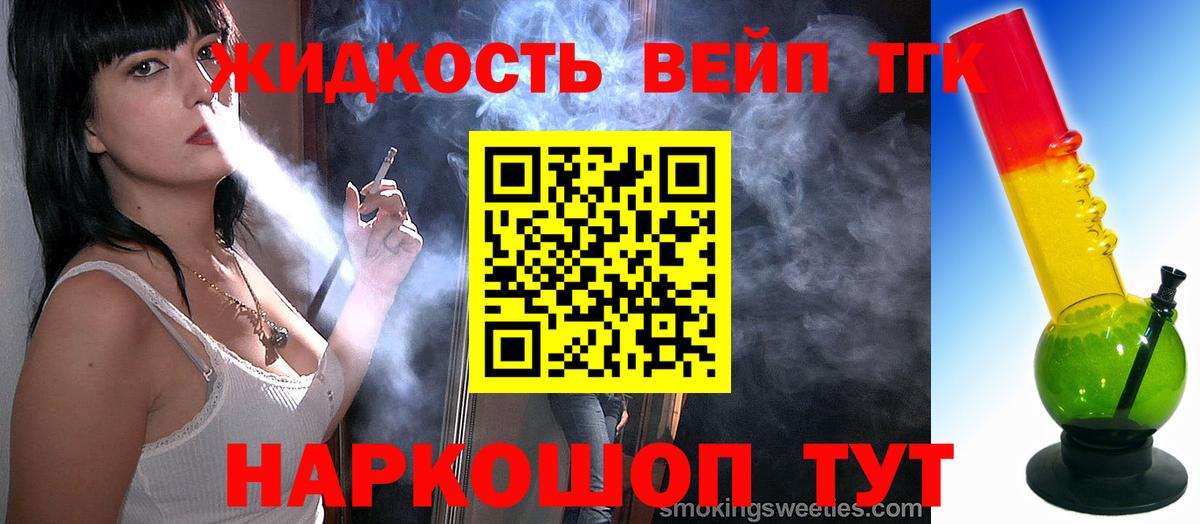 Ялуторовск  ТГК THC oil  Вход с VPN 