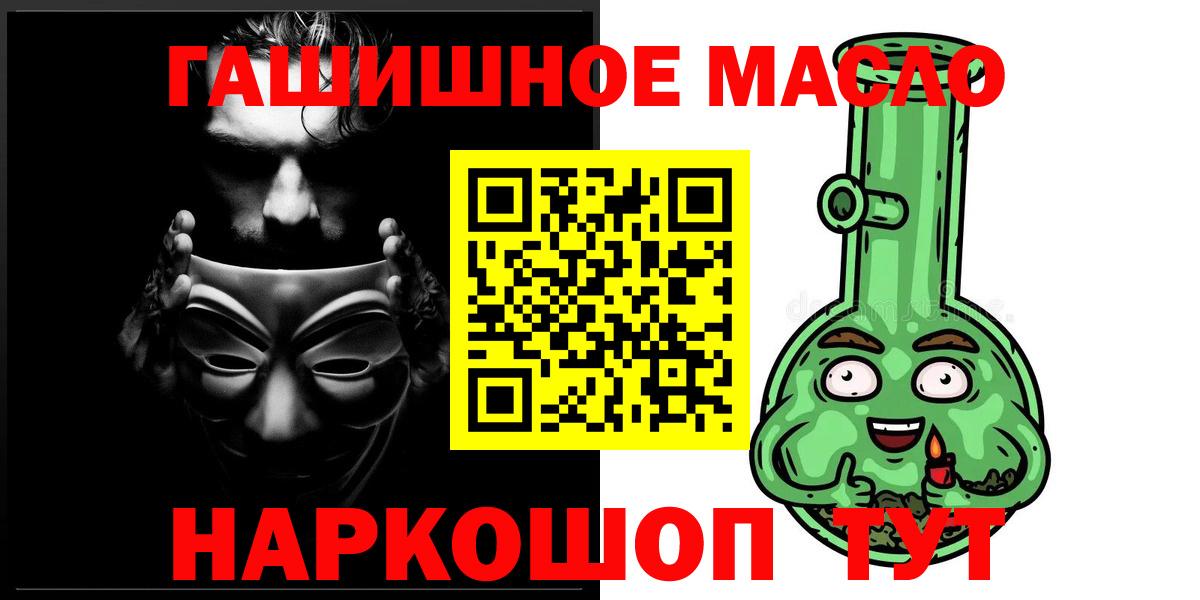 Дистиллят ТГК вейп Ялуторовск