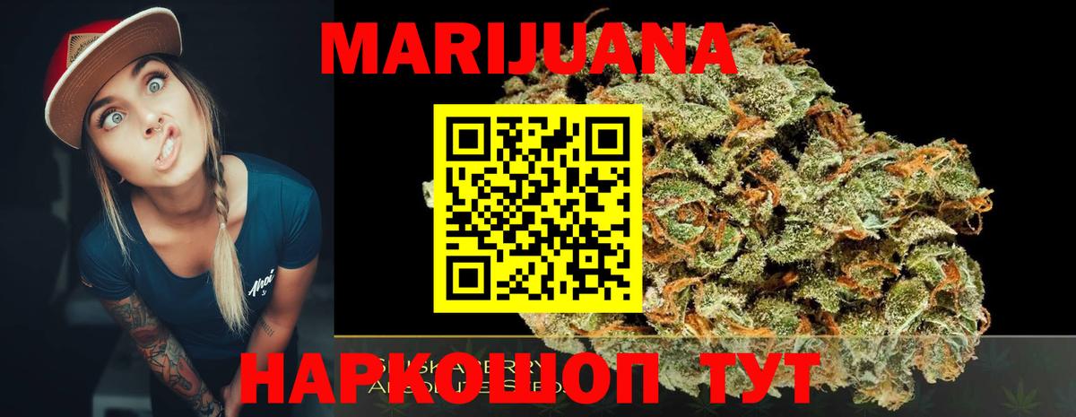 МАРИХУАНА SATIVA & INDICA  Вход с VPN  Бошки Шишки LSD WEED  Конопля THC 21%  Ялуторовск  Шишки марихуана LSD WEED 