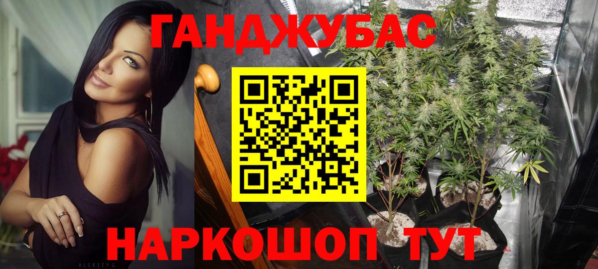 Марихуана семена Ялуторовск